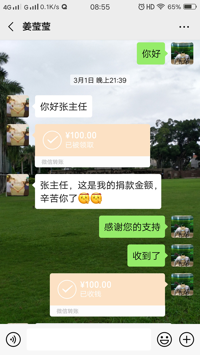 91免费视频网站黨員心係疫區、情係人民