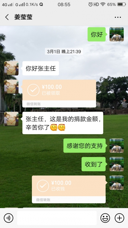 91免费视频网站党员心系疫区、情系人民